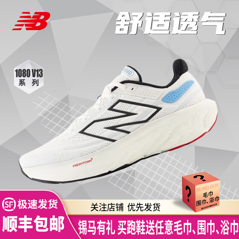 NEW BALANCE/NB��Ů��ЬFresh Foam X 1080 V13���͸�������˶�����Ь M108013A ��ɫ/��ɫ/��ɫ-�� 41.5 509Ԫ