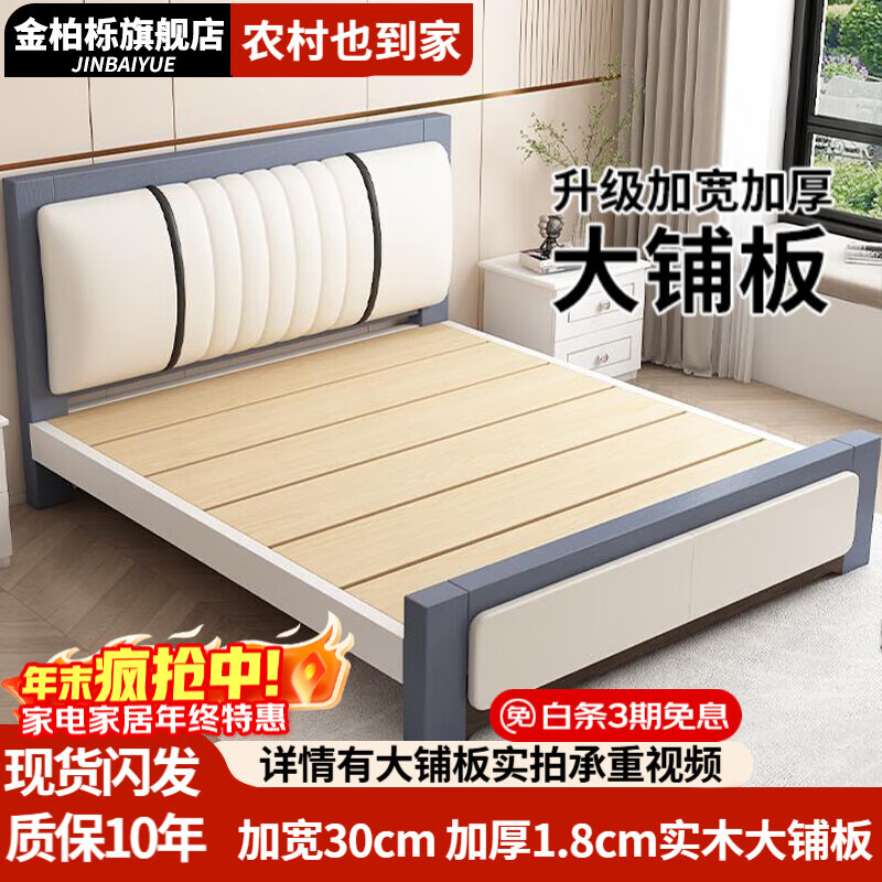 ���ڲ����������ʵľ������˫�˴�1.8�����������Դ�1.5�״�������1.2�׵��˴� ����������������������� 1.8��*2�ס�����30cmʵľ���塿 524Ԫ