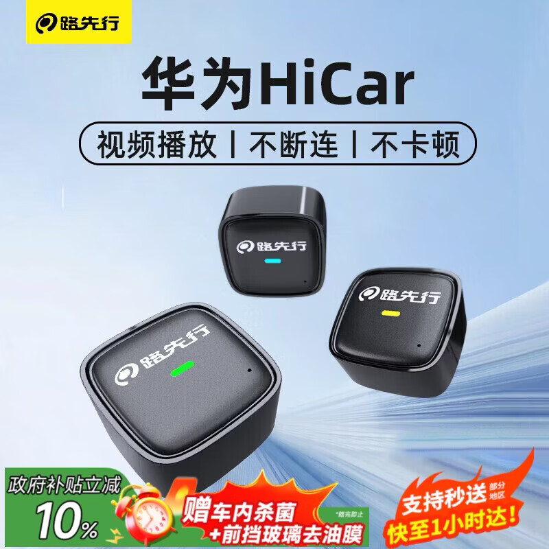 ���ڲ�����·���У�LU XIAN XING����Ϊ�ֻ�����HiCar����CarPlayת���ڰµϱ������ܳ��س��������� 197.9Ԫ
