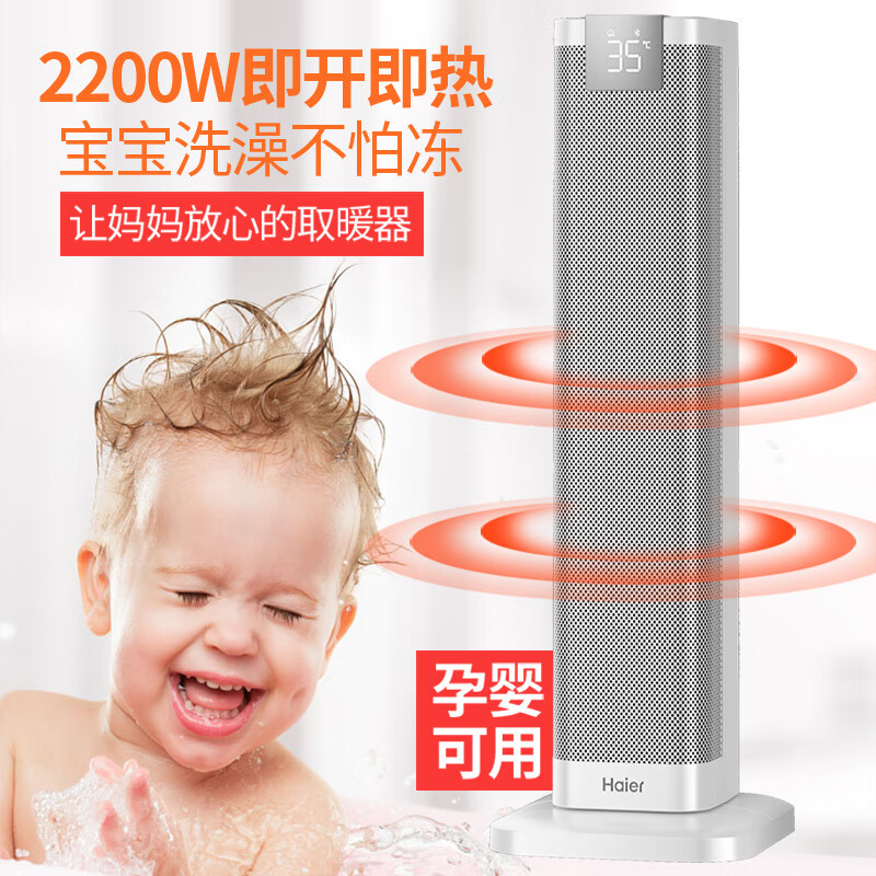 海尔（Haier）取暖器石墨烯语音暖风机家用手机蓝牙APP互联小太阳节电暖器卧室客厅电暖气新款大面积速热烤火炉 火焰加湿款【ECO+手机APP蓝牙控制+智能语音】