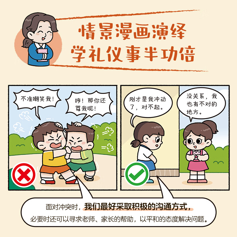 乐乐趣 傲游猫中国人有教养 常爸说历史 漫话上下五千年漫画版写给儿童的中国历史绘本少年读史记故事书小学生三四五六年级课外阅读 官方正版 傲游猫中国人有教养