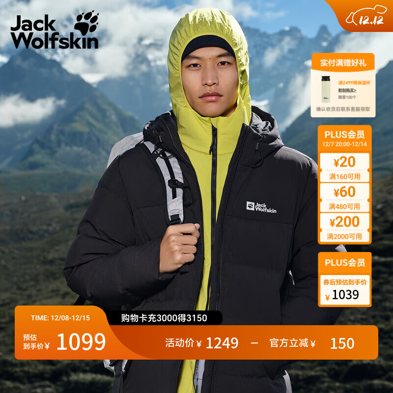 jackWolfskin狼爪25秋冬新款GAPPONPLATZ男款700蓬鸭绒休闲羽绒服外套A66105 黑色/6000 M 充绒量：219g