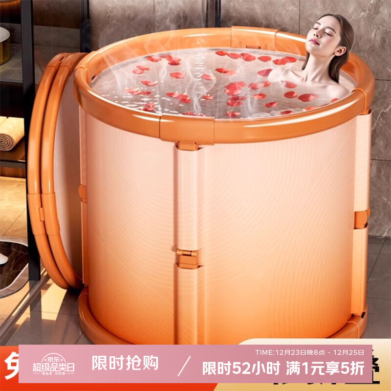 吱凡日本泡澡桶折叠大人家用2025新款洗澡桶浴桶成人儿童宝宝全身可坐 【火焰橙-14件套】长70cm-可折叠【220斤也不挤】