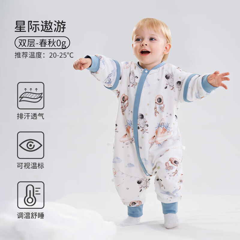 欧孕(OUYUN)婴儿恒温睡袋宝宝春秋冬款儿童恒温睡袋四季通用防踢被 星际遨游【推荐20-25℃】春秋双层款 80码-身高55-80年龄段3-18个月