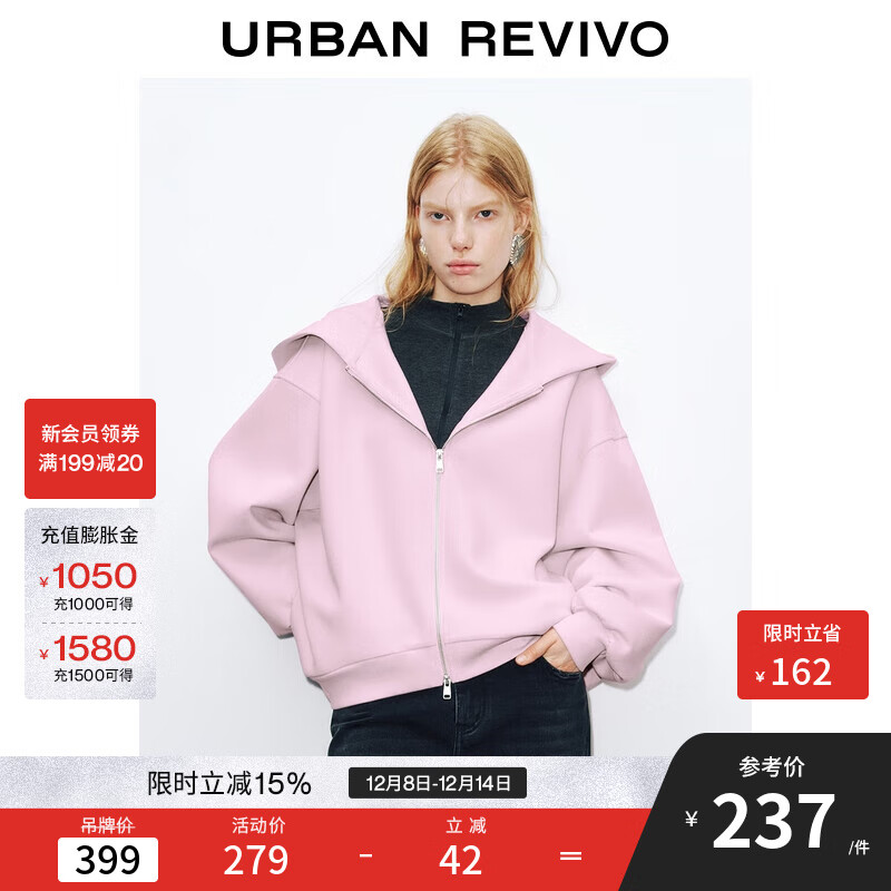 UR2025秋季新款女装潮流简约连帽拉链超宽松外套UWJ150080 粉红 S