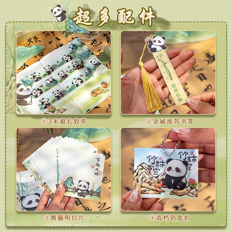 邮马书晴女孩生日礼物女生熊猫文创幼儿园10十岁中学生大礼盒儿童文具礼品 竹报平安【手提礼盒款】（赠送贺卡） 无规格