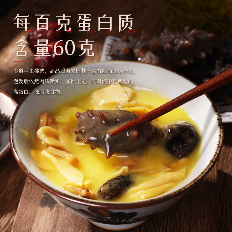 胡庆余堂净制干海参大连海参红色对开礼盒100g 节日礼物滋补营养品 海参礼盒 100g*1盒