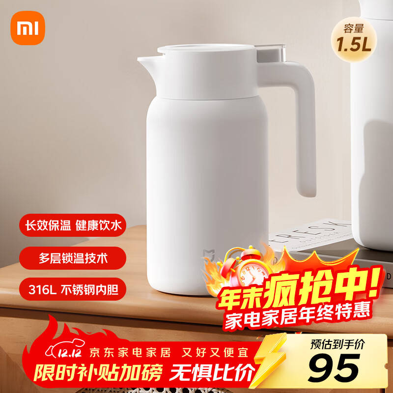 小米保温瓶 316L不锈钢保温壶 家用真空暖水壶 按压式热水壶 1.5L