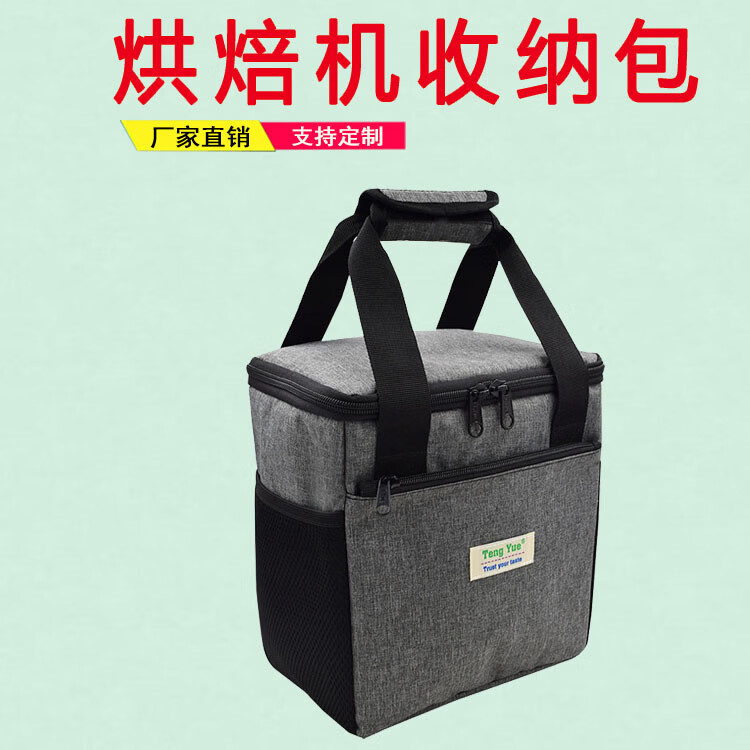 T.YUE旅行装备2291电热样豆烤茶机培色度仪手提包烘焙机收纳袋定制订做 2291-1灰色手提款 长23x宽15x高26cm