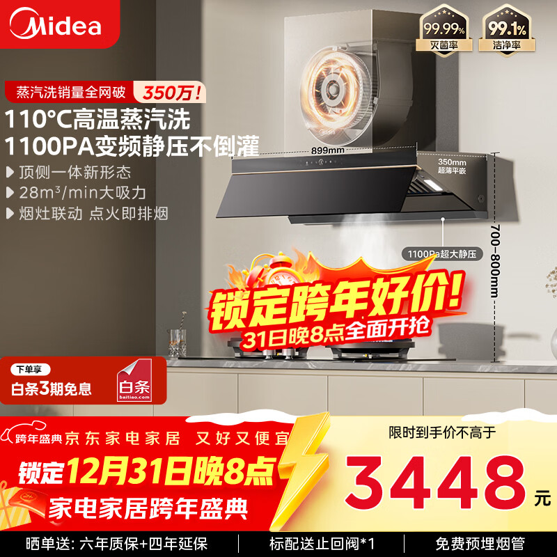 ���ģ�Midea��������ϴAK7PRO�����������̻�����һ��28������QD529˫�߶�ʱȼ����������װ��Ʒ�� 3831Ԫ(��ҳ��۸�3831������20��Ԥ�ۼ�3831)