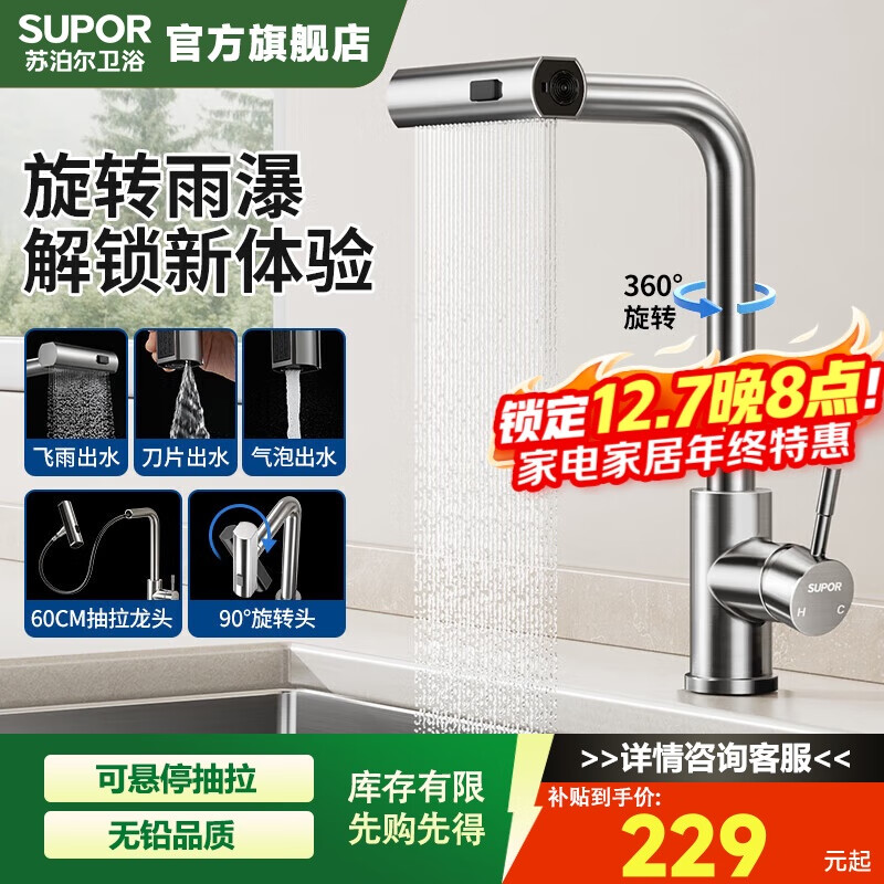 ղSUPORˮͷ304ϴ๦ٲʽͷ K-ͷ 194.65Ԫ()