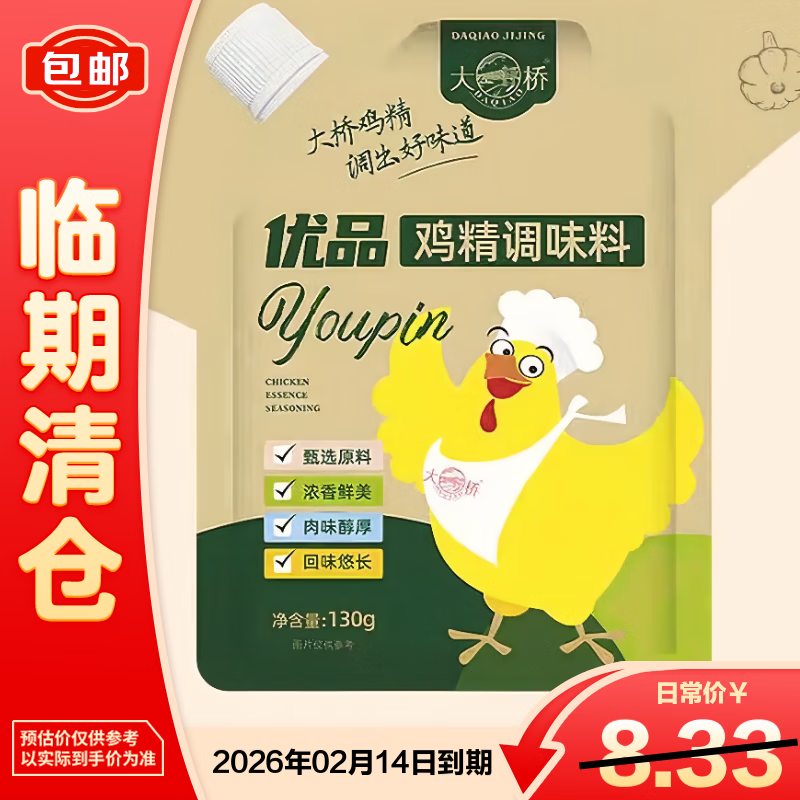 ���ţ�DAQIAO����Ʒ������ζ��130g�������ʼ��ô����������֡�0.9Ԫ