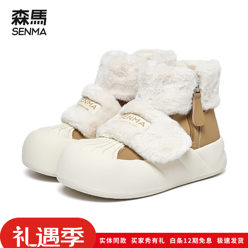 森馬（Senma）毛毛鞋女靴子2025秋冬新款雪地靴女保暖棉鞋加絨加厚底防水棉靴 米卡色拉鏈款 37
