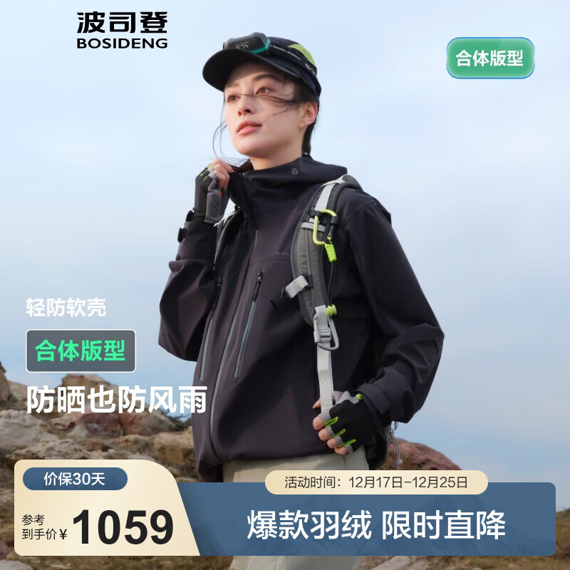 波司登（BOSIDENG）25年杨紫同款软壳轻户外男女情侣款连帽防风功能外套B250512090 子夜黑8297-经典极