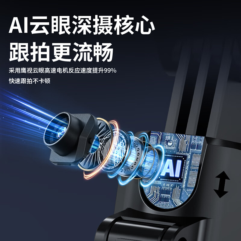 靓点拍【AI跟拍】云台跟拍自拍杆智能人脸跟踪自拍杆360度旋转直播自拍神器便携旅游伸缩防抖设备全套 C05F【1.58米|美颜补光灯|人脸识别跟拍】
