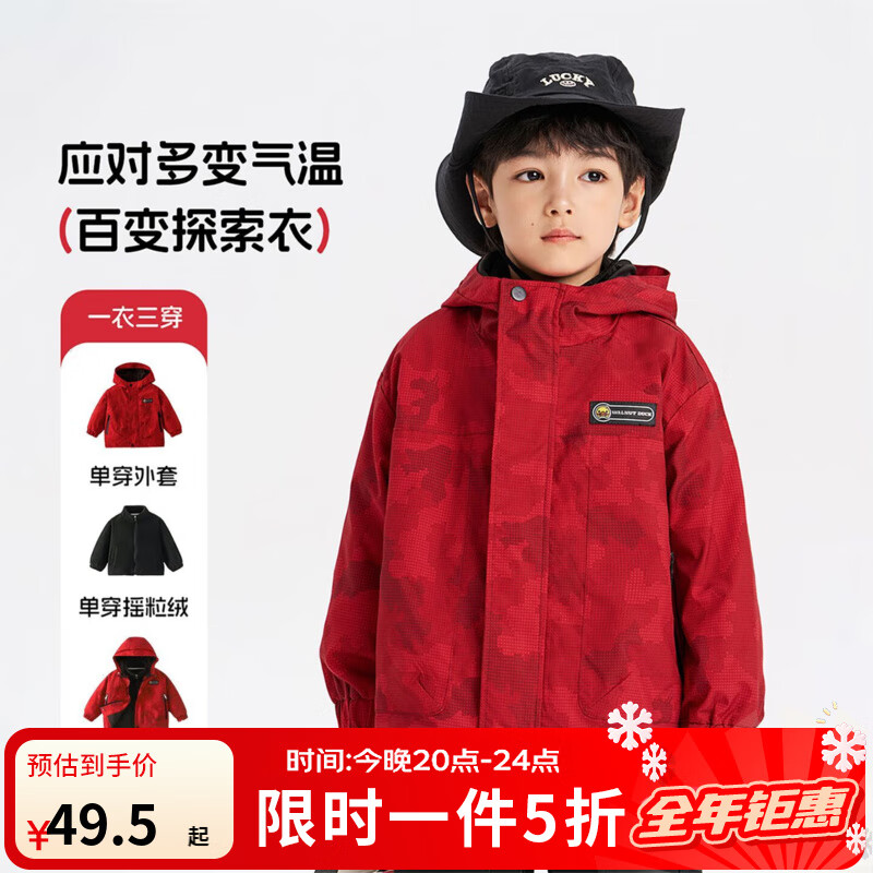 WALNUT DUCKůСѼͯŮͯɫˮͯﶬ޷· ɫ- 130 49.5Ԫ