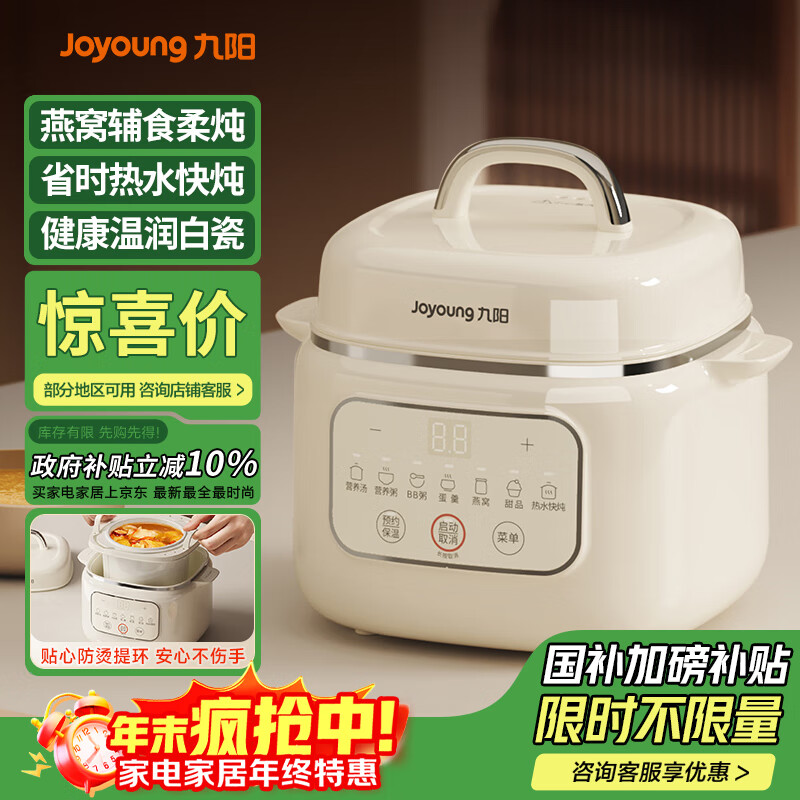 Joyoungѵ ʳbb Ӥʳˮ1-21LGD168 68.04Ԫ