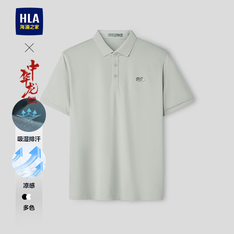 HLA海澜之家POLO衫男26中华龙系列龙形印花凉感短袖男夏