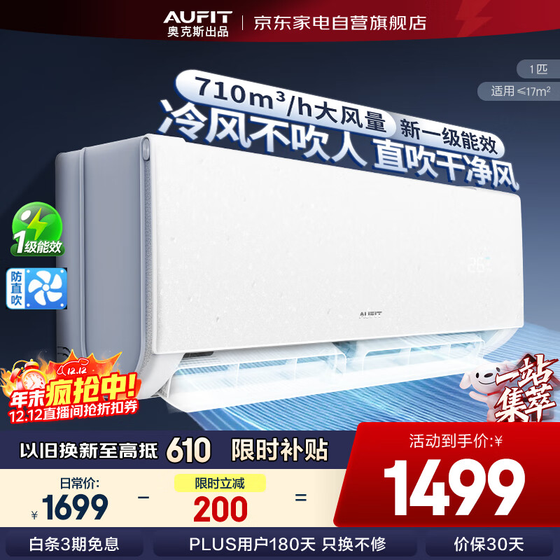 AUFITյ¿˹Ʒ1ƥ25¿һЧƵһСҿյ KFR-26GW/BpR3AFEA1(B1)Ծɻ 1399Ԫ