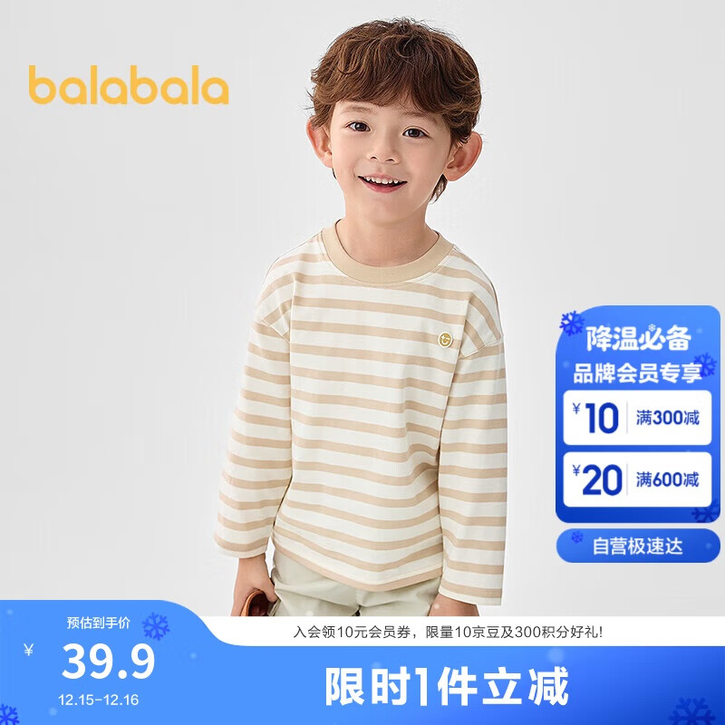 巴拉巴拉长袖t恤男女童2025款春儿童打底衫条纹T【商场同款】202125100201