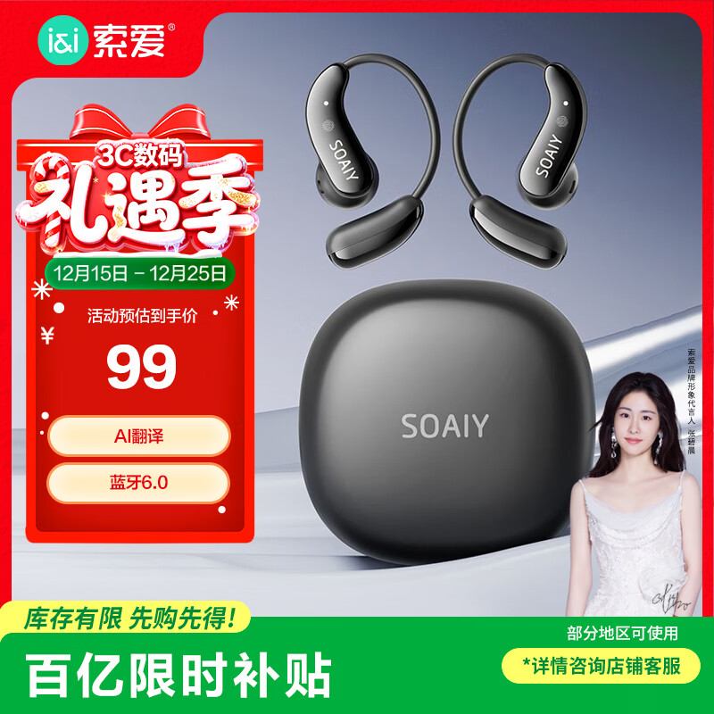 索爱（soaiy）GD61 开放式AI智能挂耳式蓝牙耳机真无线长续航不入耳翻译耳机同声传译适用苹果华为小米 黑