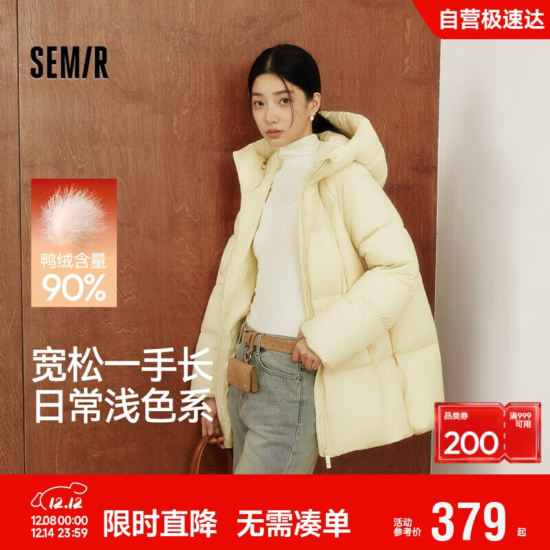 森马（Semir）羽绒服女冬中长款90绒三防显瘦龟背廓形2025保暖外套109725113003