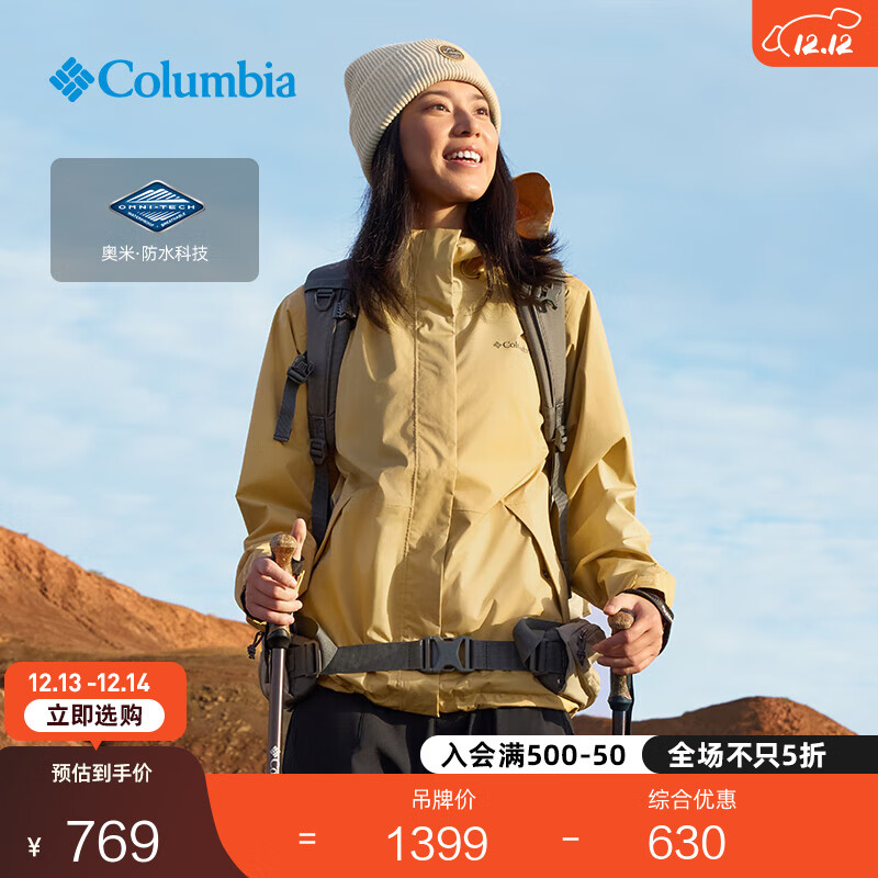 Columbia张婧仪同款哥伦比亚户外女防水冲锋衣运动野营旅行徒步外套XR5178 292 肉桂色 L (165/88A)