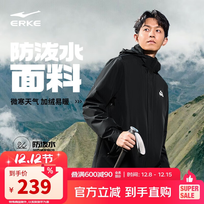 鸿星尔克外套风衣三合一男防风防泼水两件套秋季摇粒绒内胆户外运动外套