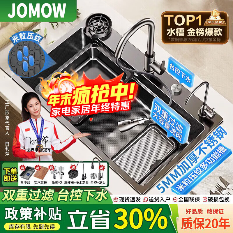 JOMOW5.0加厚厨房水槽大单槽304不锈钢洗菜盆一体盆压纹集渣盆 顶配75*45【5.0厚隔渣双重过滤】