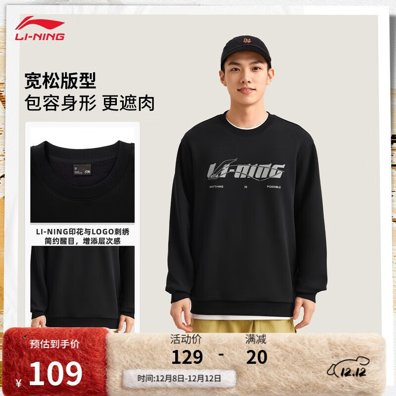 李宁卫衣男女同款2025秋冬季加绒舒适套头无帽休闲运动上衣AWDVC63