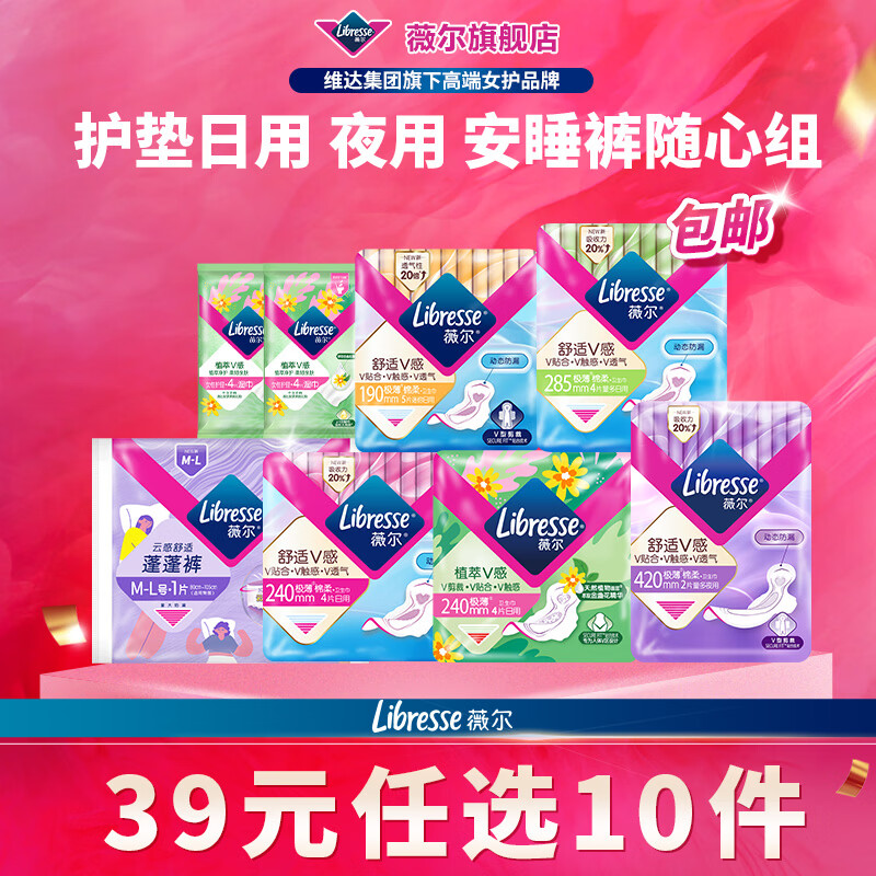 Bug！！薇尔！27元选10件；才2.7/件~ V型立体剪裁设计 0.1cm的超薄巾身 拍 - 线报酷