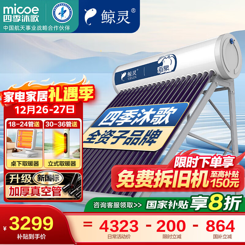 �ļ����̫������ˮ������ ��Ʒ ��Ч���� ����Ӻ�֧�� ���ܷ��� 1����Ч �ͻ���װ 24��|180L��Ȫϵȫ�Զ�����װ 3298.4Ԫ(������)