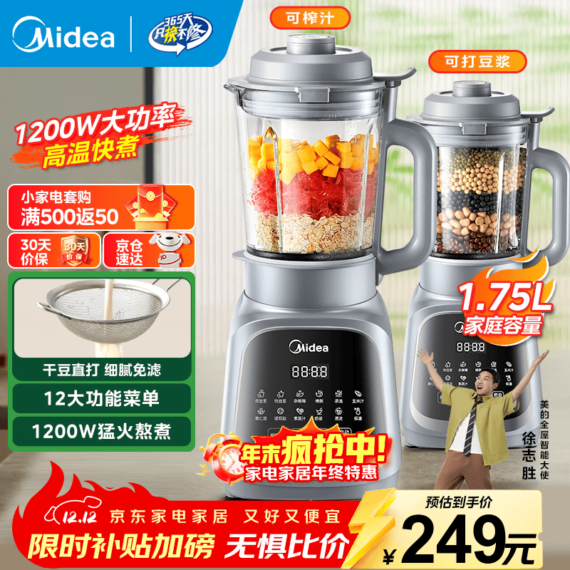 美的（Midea）破壁机 1.75L大容量家用早餐豆浆机 全自动免滤免煮料理机 多功能智能榨汁机 大功率快煮 【加厚隔音杯体】MJ-PB40T42