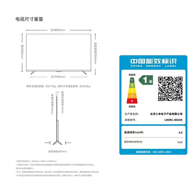 小米（MI）Redmi正品2026款55/75/85/100英寸新款4K超高清144Hz高刷全面屏智能wifi网络液晶投屏电视机 85英寸 平板 固定挂架+免费安装