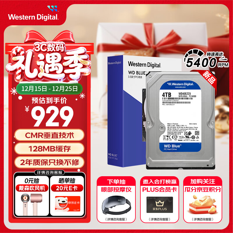 西部数据（WD）4TB 台式机机械硬盘 WD Blue 西数蓝盘 3.5英寸 5400转 128MB SATA CMR垂直技术 WD40EZZX AI硬盘