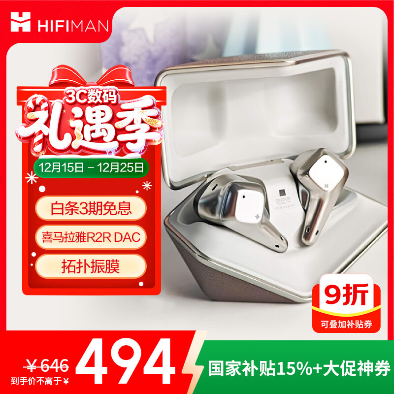 HIFIMAN（海菲曼）【国家补贴】Svanar Wireless LE中天鹅真无线 主动降噪蓝牙耳机 入耳式无线耳机