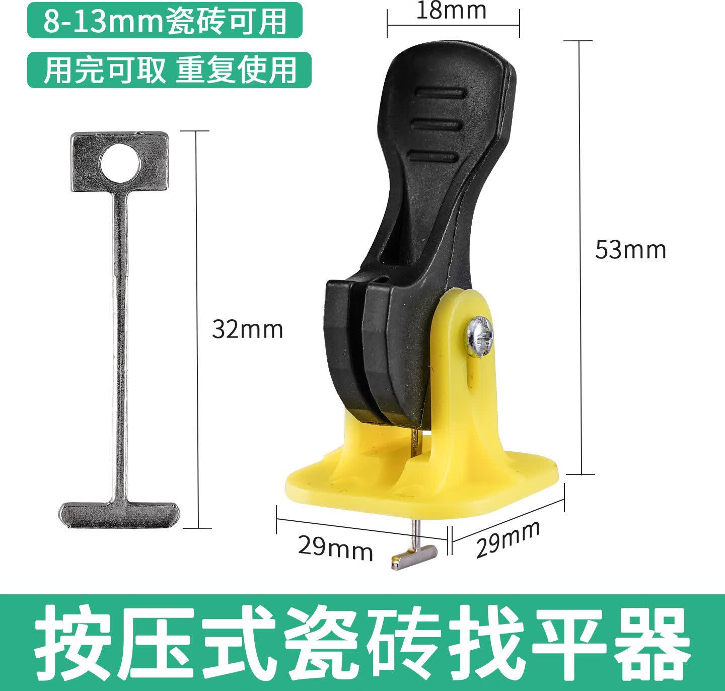 接运猫新款瓷砖找平器调平器可重覆使用按压式贴地砖工具铺壁砖卡子