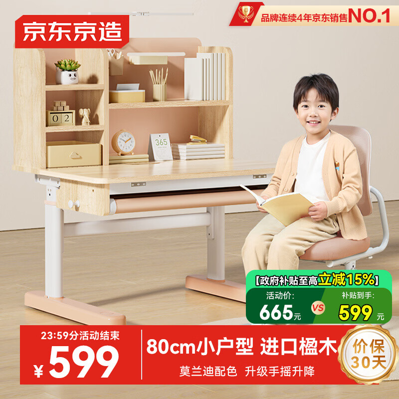 �������� ��ͯ����ѧϰ�� 80cm Ī���Ϸ� ����ʵľ ��ҡ���� С���� 597.6Ԫ