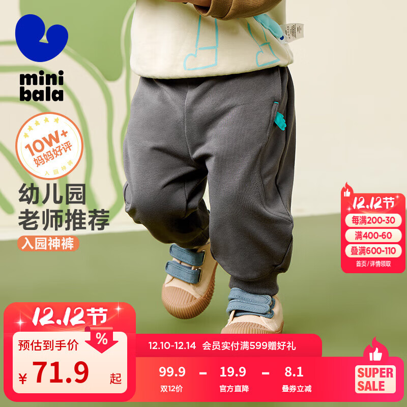 迷你巴拉（minibala）【入园裤】男女童裤子2025新款儿童卫裤运动裤长裤2025秋新款 中灰20410 【入园必备】 100