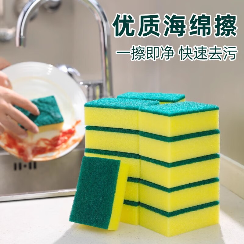 洗碗海绵擦块家用厨房刷锅神器清洁家务抹布魔力双面洗碗百洁布棉 20个装【腰型】10*8*3cm