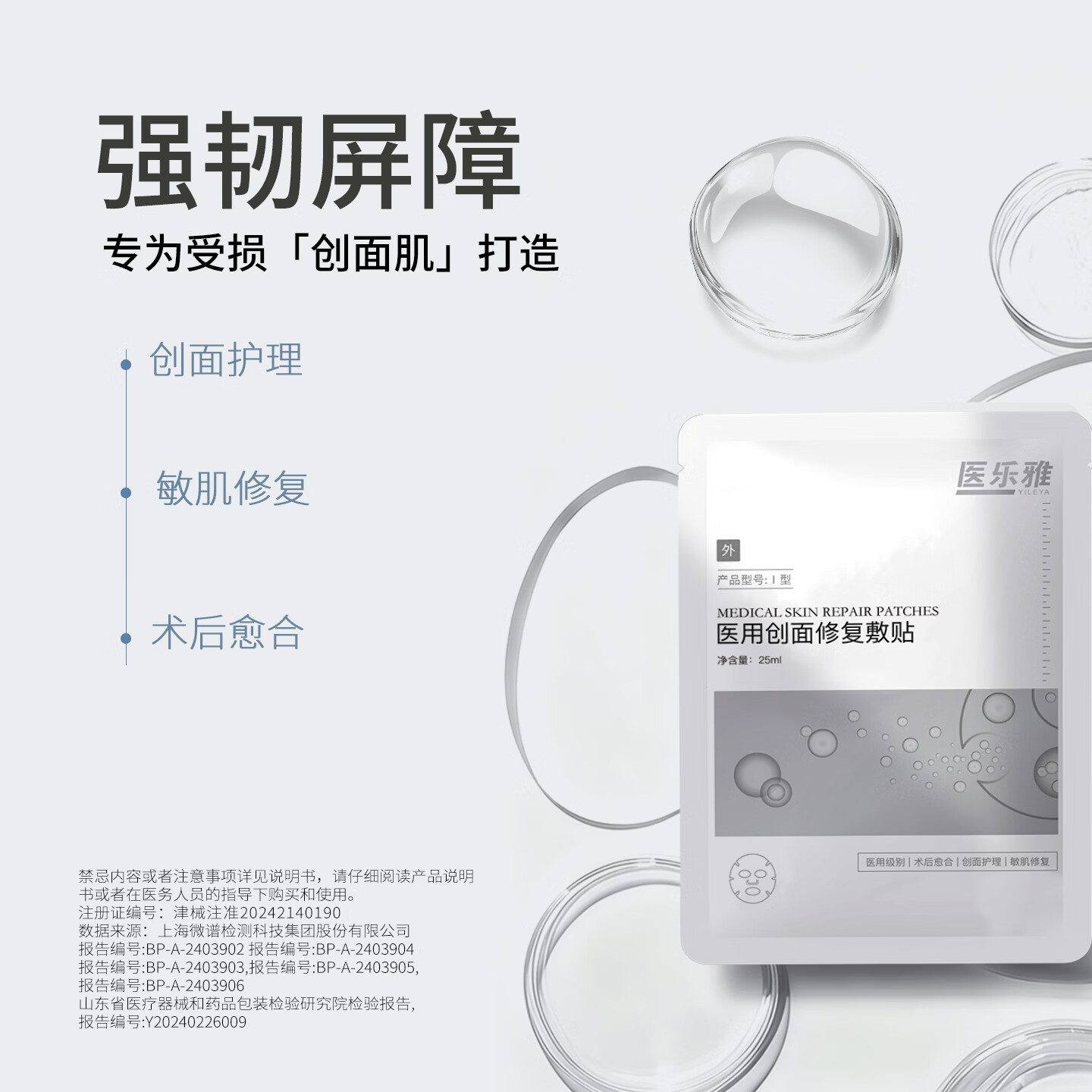 医乐雅重组胶原蛋白敷料创面敏感性肌肤医用冷敷贴面膜形态5片/盒 白色 3盒装15片*25ml送5支次抛+3片面膜