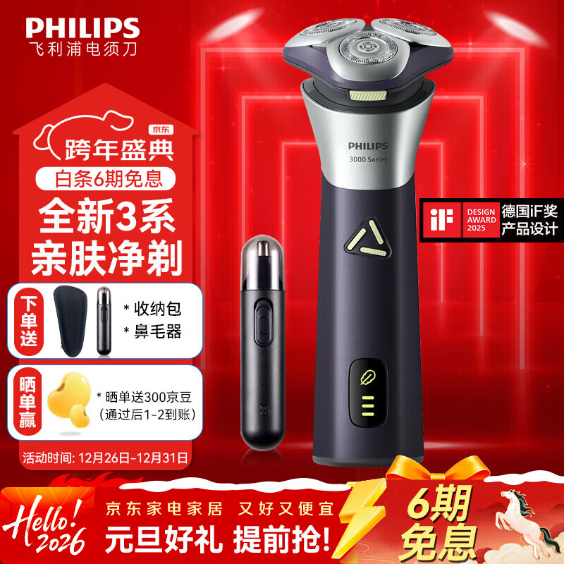 �����֡�ʥ����������뵶�綯��ʿ�κ��� ȫ��3ϵ�����ܰ���뵶ȫ��ˮϴ���뵶�����������Ϲ����� �¿����3ϵPro ����ɫ�����羻�� �׷����ʡ� 239Ԫ