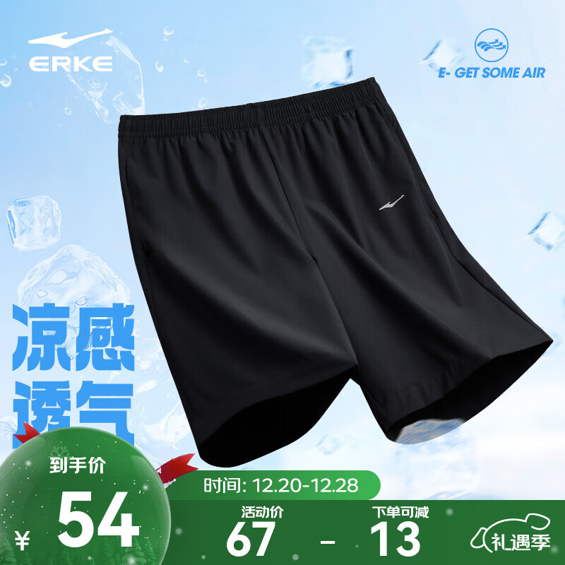 鸿星尔克运动短裤男夏季透气宽松凉感跑步短裤男裤速干清爽五分裤休闲裤子 正黑-3033 M （160-165cm/100-110斤）