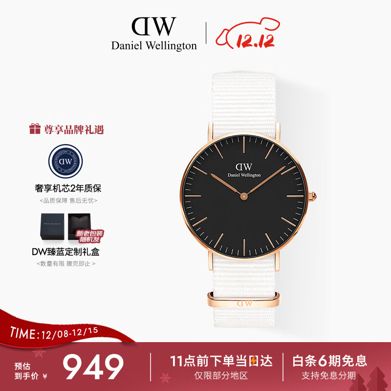 丹尼尔惠灵顿（DanielWellington）DW手表男女情侣表36mm尼龙带欧美石英腕表父亲节日礼物DW001003