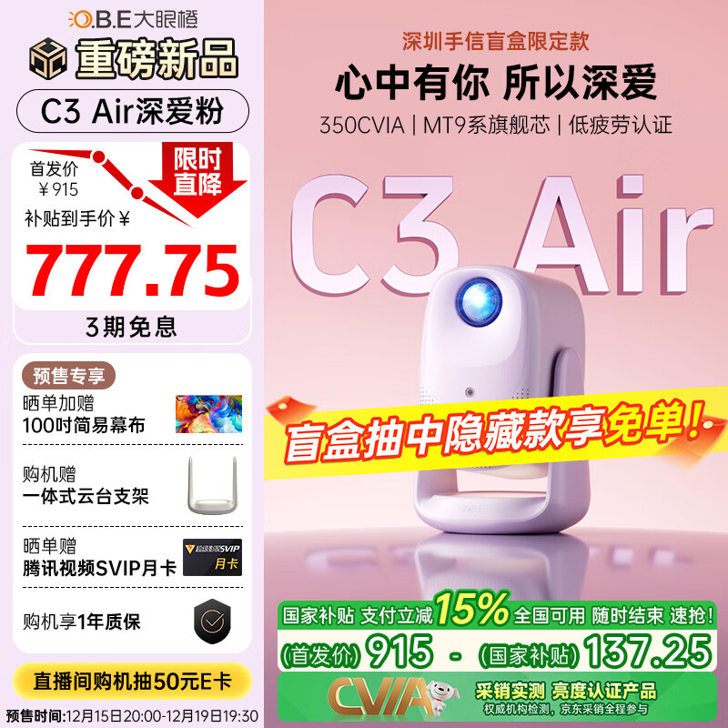 ���۳�C3 Air��̨ͶӰ�Ǽ��� ��1080P��ЯͶӰ�������ͥ����ӰԺ-�������棨350CVIA һ�廯ҹ�ƣ� 915Ԫ