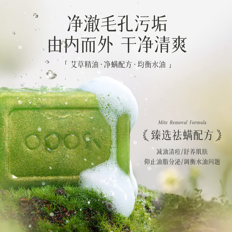 OPOSi【老牌国货】艾草止痒香皂抑菌洗脸皂沐浴皂身体清洁除螨手工肥皂 【2盒装】艾草抑菌润肤皂