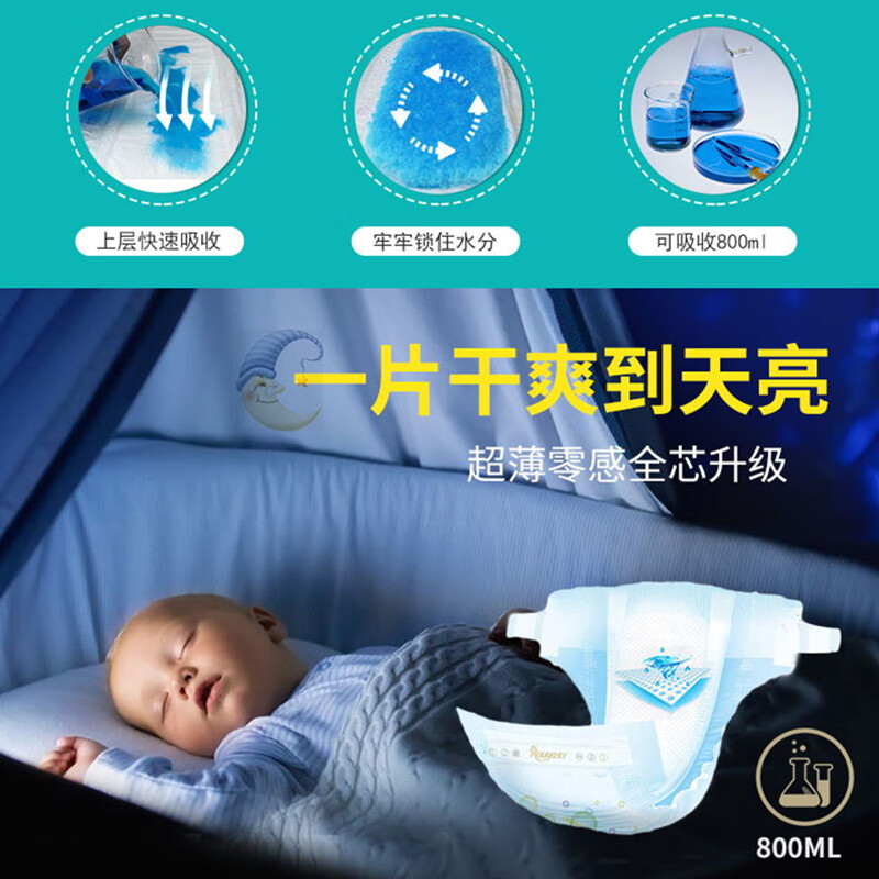 柔丫（ROUYA）芯太软婴儿纸尿裤夏季超薄透气试用拉拉裤新生xl尿包尿布湿小桃裤 2XL 2包 92片 【纸尿裤30斤以上】 *免费试用5片