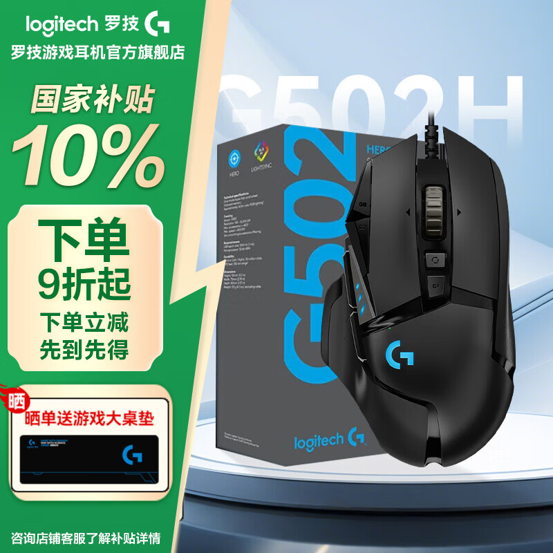 Logitech/޼ G502 HERO   256000DPI 