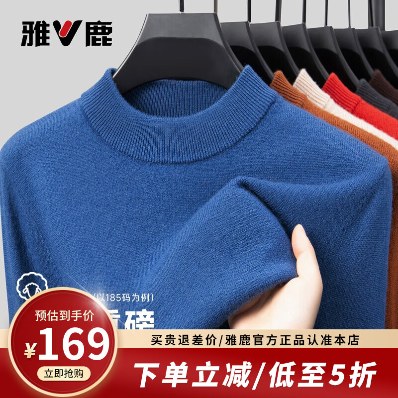 雅鹿100%羊毛衫男士2025秋冬季新款纯羊毛针织打底衫加厚圆领简约毛衣 蓝色 2XL /185