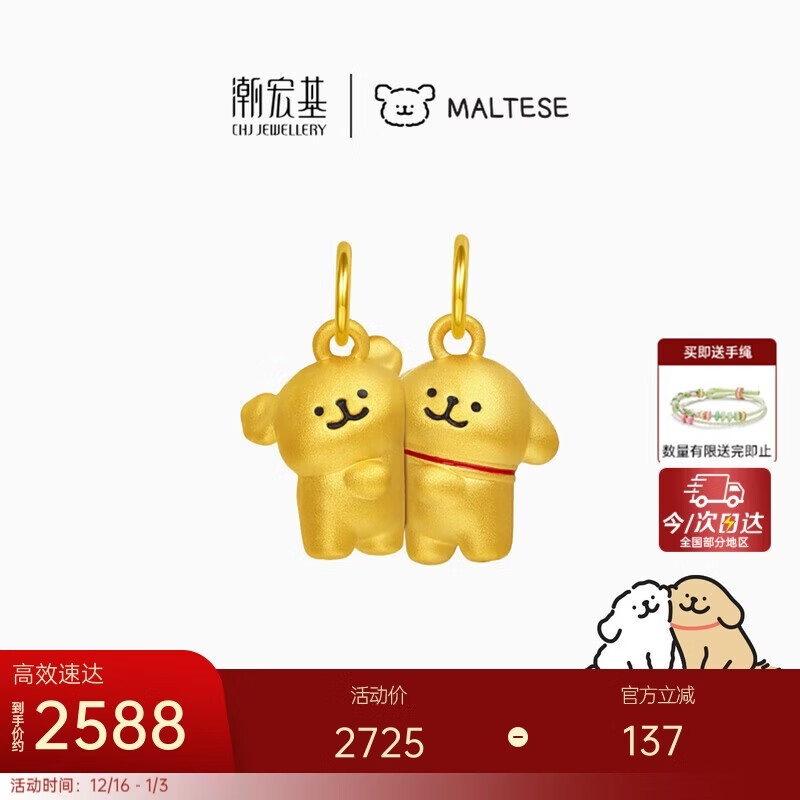 潮宏基线条小狗足金黄金吊坠挂坠正版联名好朋狗生日礼物 磁吸款可分开